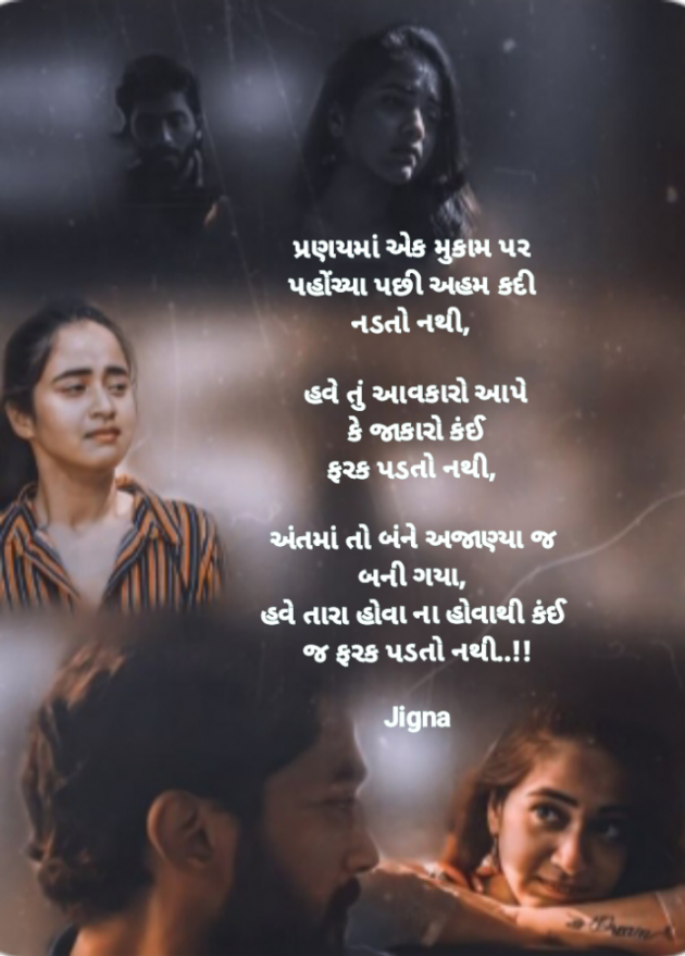 Gujarati Blog by Jigna Pandya : 111868929