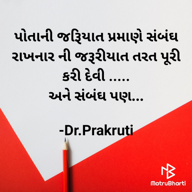 Gujarati Blog by DrPrakruti Gor : 111868932