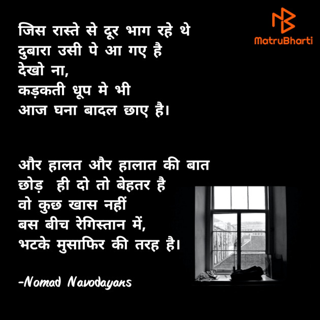 Hindi Poem by Kartik : 111868935