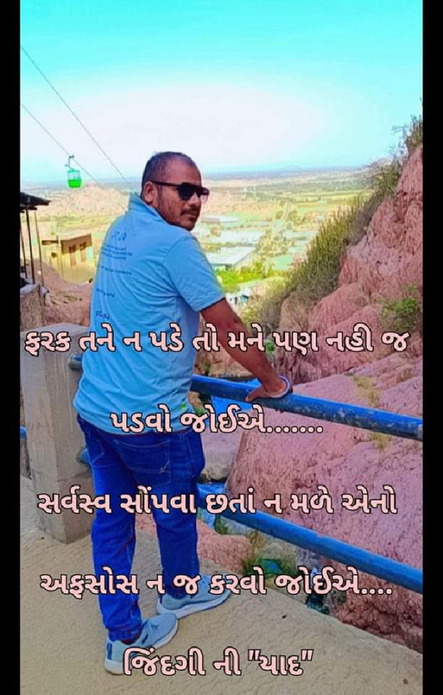 Gujarati Whatsapp-Status by Ajit : 111868943