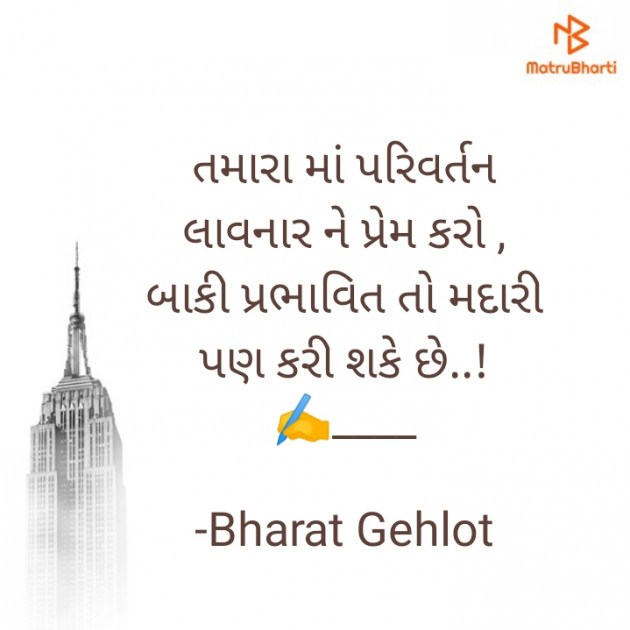 Gujarati Whatsapp-Status by B     Gov Of Guj : 111868949