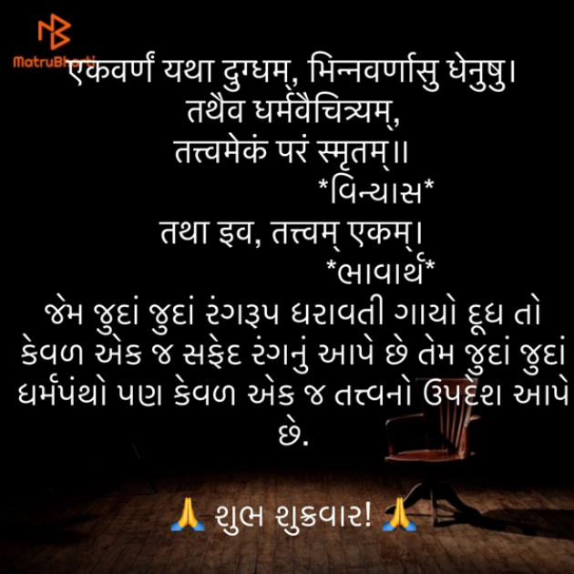 Gujarati Quotes by Umakant : 111868951