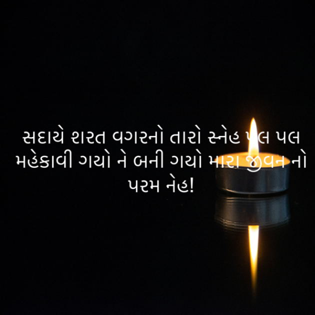 Gujarati Blog by ek archana arpan tane : 111868959