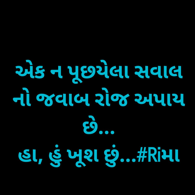 Gujarati Whatsapp-Status by Rima Bhatt : 111868961