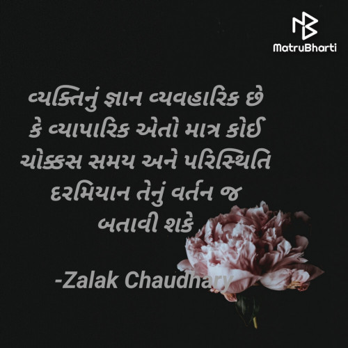 Post by Zalak Chaudhary on 07-Apr-2023 10:58pm