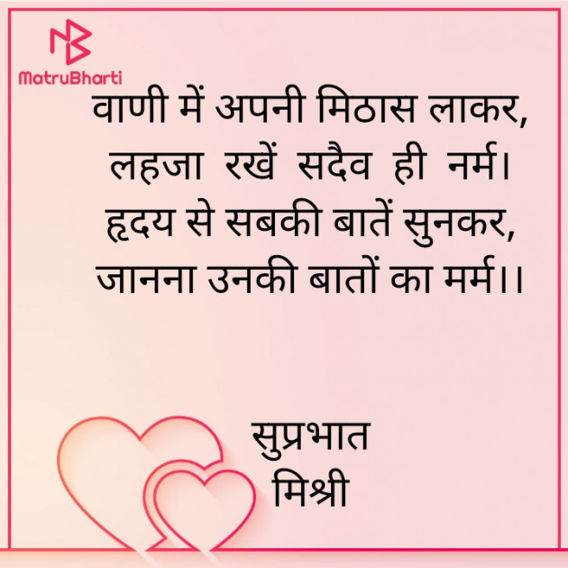 Hindi Quotes by किरन झा मिश्री : 111869030