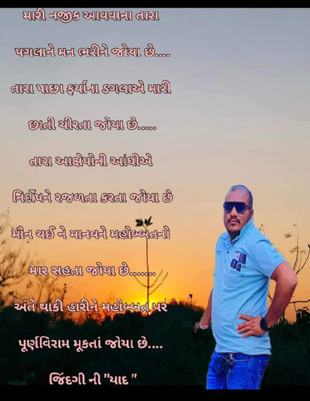 Gujarati Whatsapp-Status by Ajit : 111869036