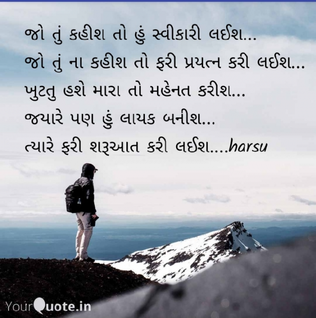 Gujarati Poem by Kanzariya Hardik : 111869046