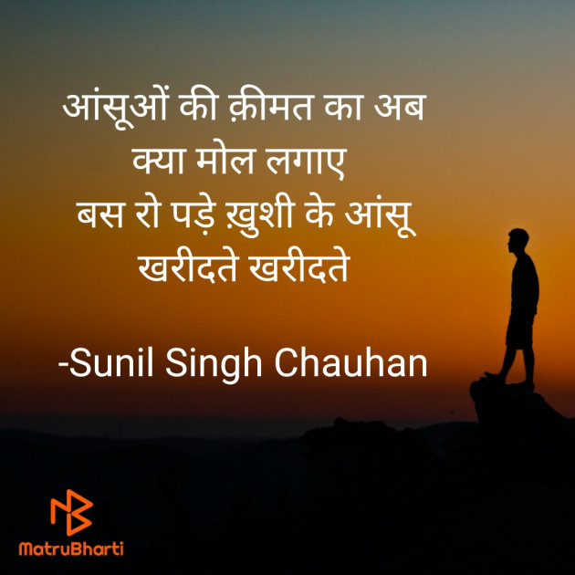 Hindi Blog by Sunil Singh Chauhan : 111869051