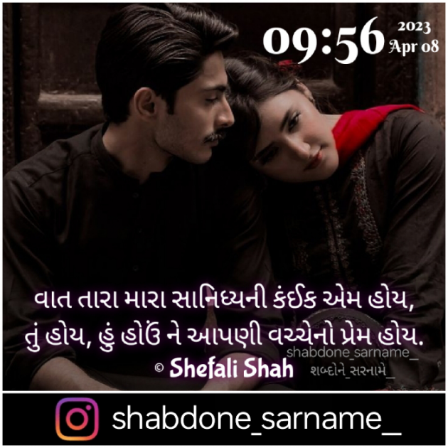 Gujarati Whatsapp-Status by Shefali : 111869057