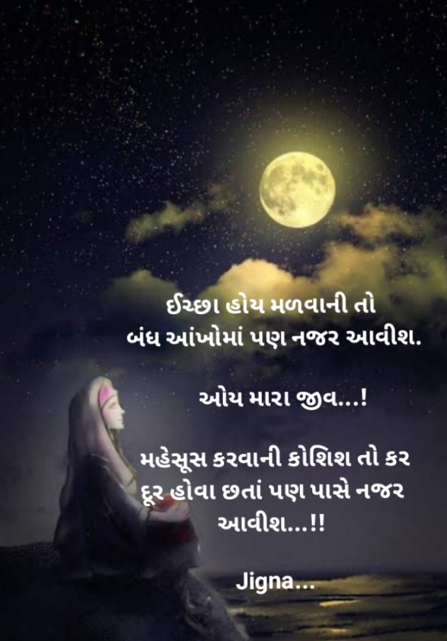 Gujarati Whatsapp-Status by Jigna Pandya : 111869059