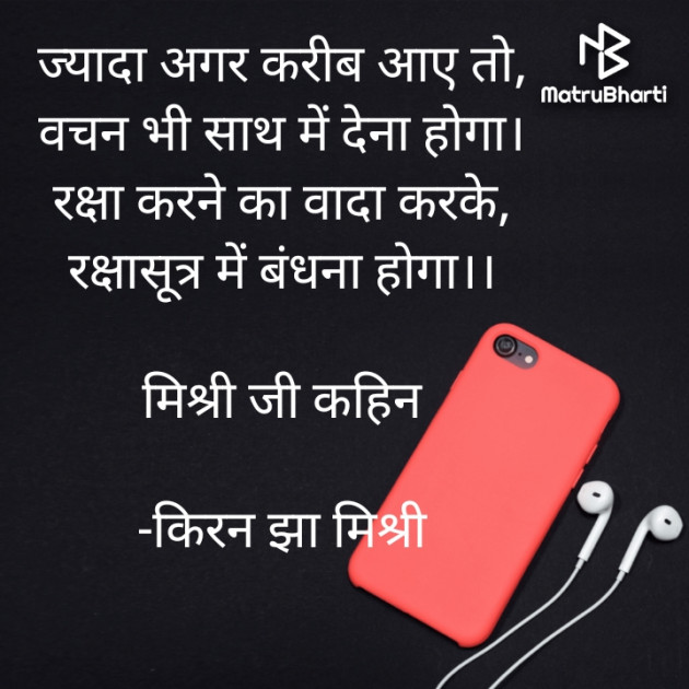 Hindi Shayri by किरन झा मिश्री : 111869100