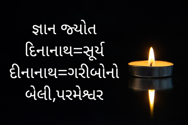 Gujarati Whatsapp-Status by Shwetal Patel : 111869139