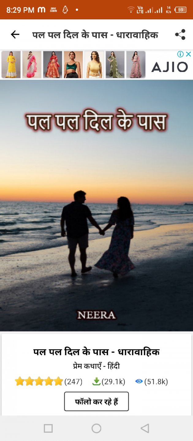 Hindi Book-Review by Neerja Pandey : 111869165