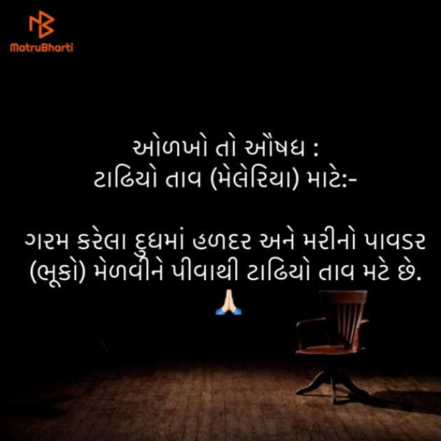 Gujarati Blog by Umakant : 111869186