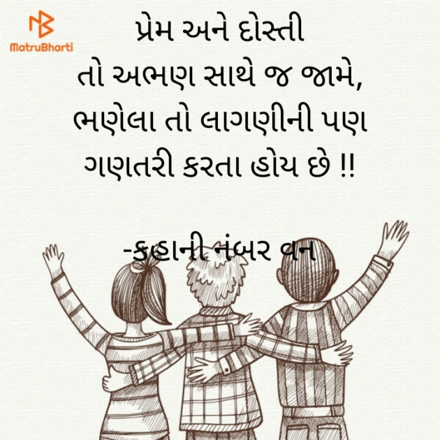 Gujarati Shayri by કહાની નંબર વન : 111869189