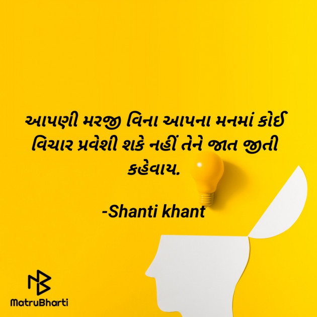Gujarati Blog by Shanti Khant : 111670205