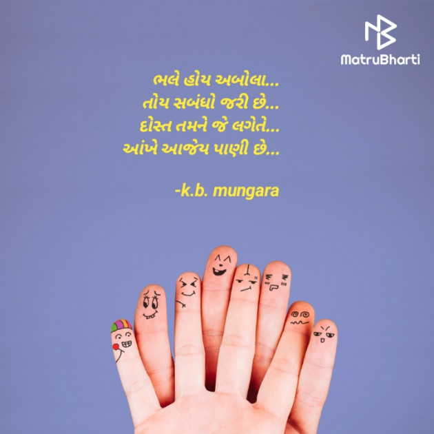 Gujarati Thought by ધારું : 111869215