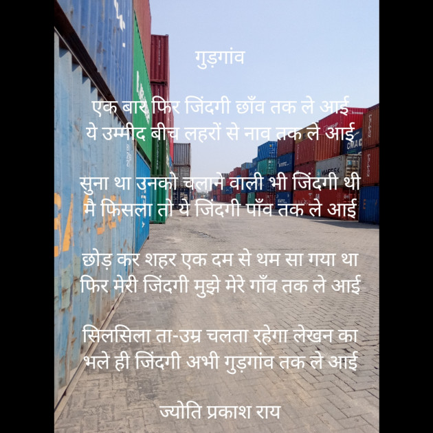 Hindi Motivational by Jyoti Prakash Rai : 111869217