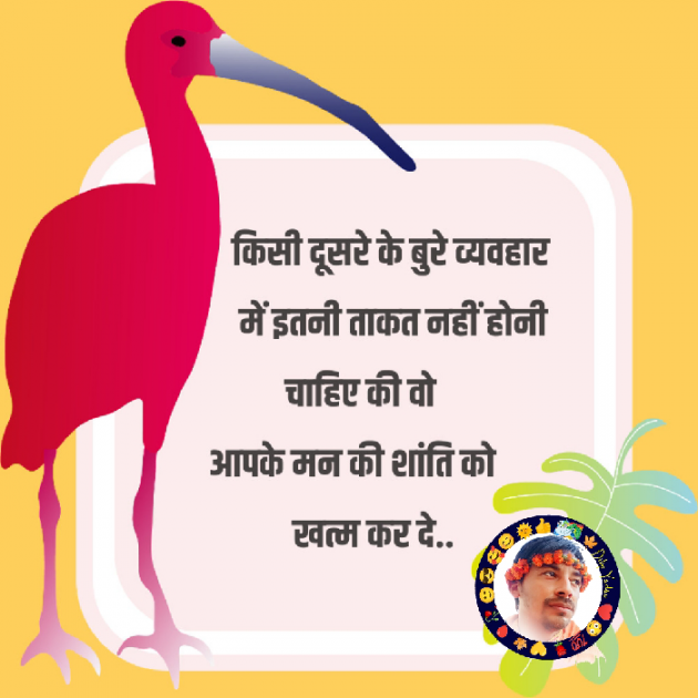 Hindi Quotes by Dilip Yadav : 111869218