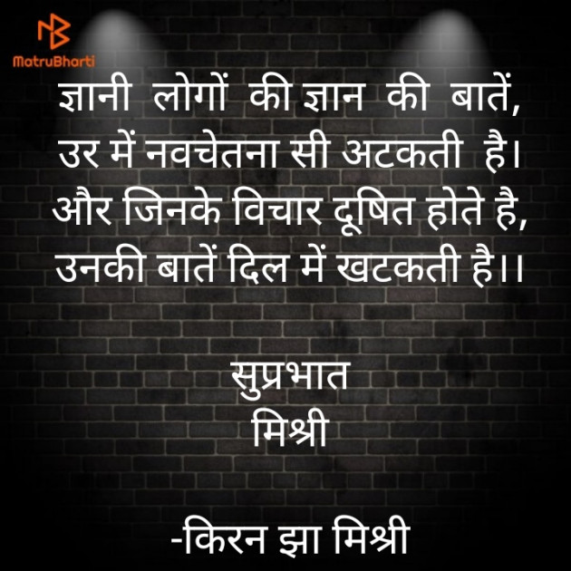 Hindi Quotes by किरन झा मिश्री : 111869224