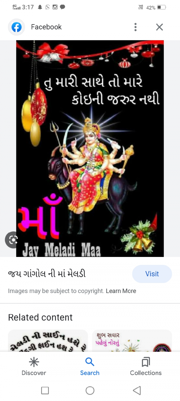 Gujarati Poem by Neel ff : 111869232