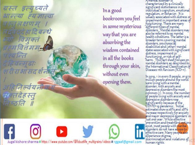 English Blog by JUGAL KISHORE SHARMA : 111869234