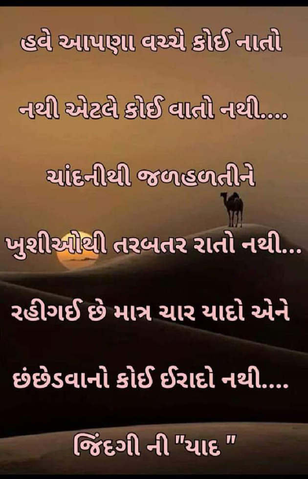 Gujarati Whatsapp-Status by Ajit : 111869240