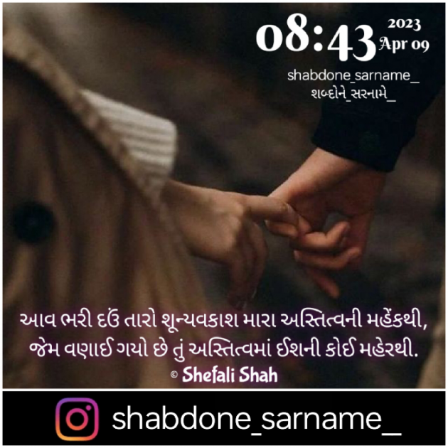 Gujarati Whatsapp-Status by Shefali : 111869257