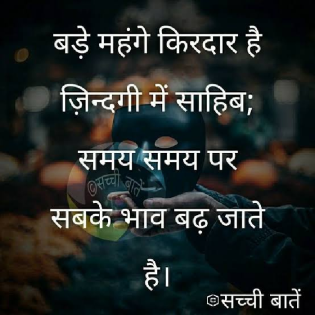 Hindi Quotes by Ashu : 111869335