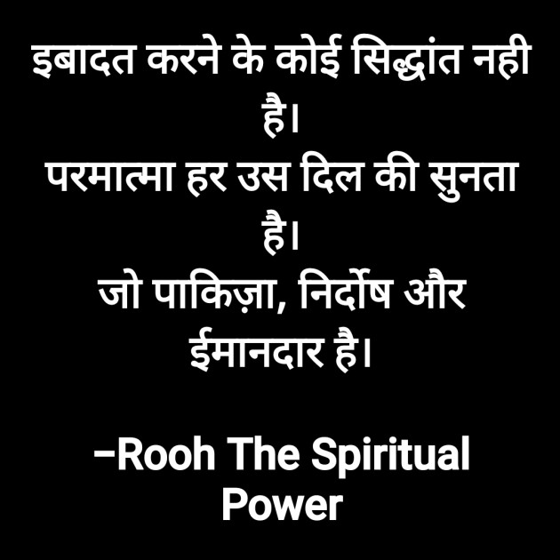 Hindi Motivational by Rooh   The Spiritual Power : 111869339