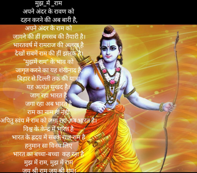 Hindi Poem by Anant Dhish Aman : 111869353