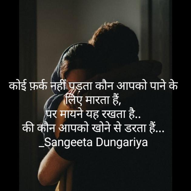 Hindi Whatsapp-Status by Sangeeta Dungariya : 111869354