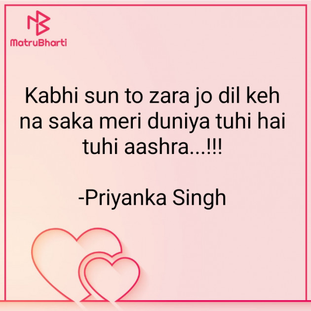 Hindi Shayri by Priyanka Singh : 111869361