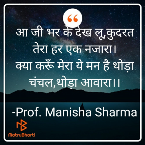 Post by Prof. Manisha Sharma on 09-Apr-2023 06:42pm