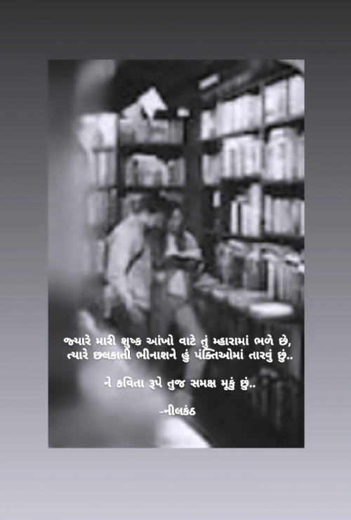 Post by નીલકંઠ on 09-Apr-2023 07:33pm