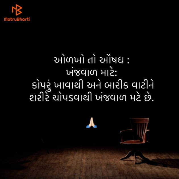 Gujarati Blog by Umakant : 111869375