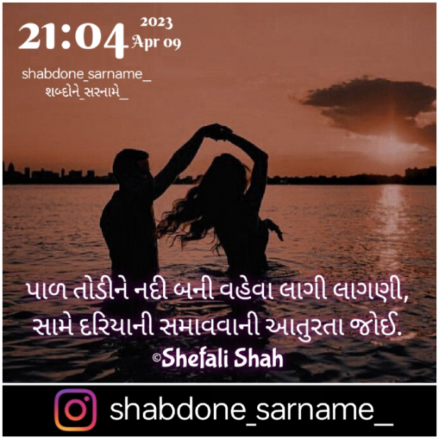 Gujarati Whatsapp-Status by Shefali : 111869380