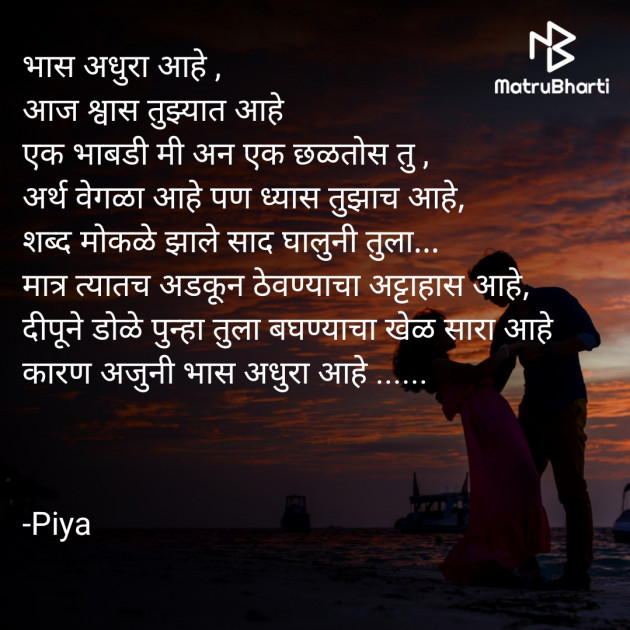 Marathi Quotes by Piya : 111869426