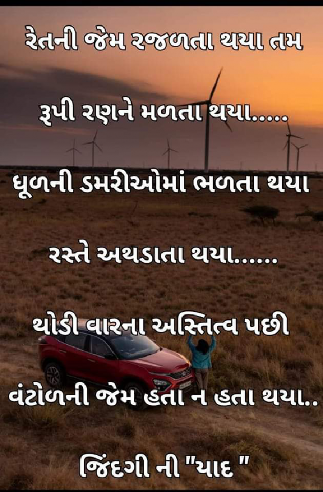 Gujarati Whatsapp-Status by Ajit : 111869427