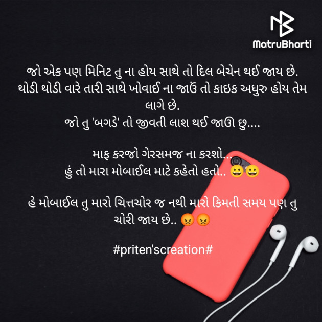 Gujarati Quotes by Priten K Shah : 111869449