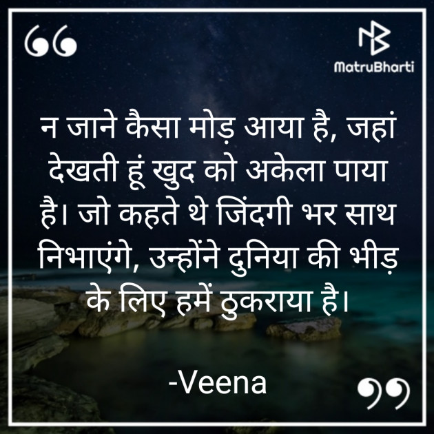 Hindi Good Morning by Veena : 111869453