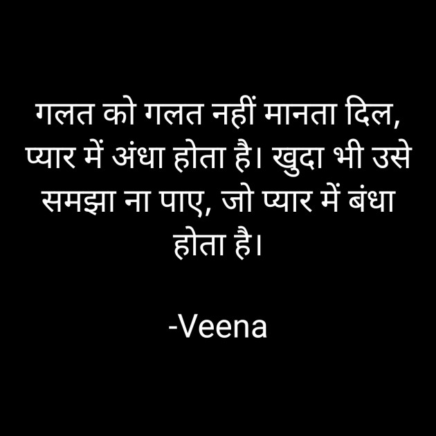 Hindi Good Morning by Veena : 111869457