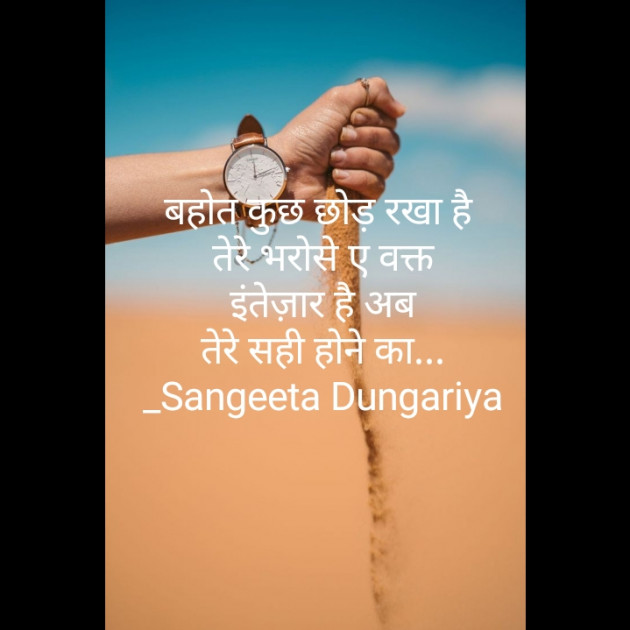 Hindi Whatsapp-Status by Sangeeta Dungariya : 111869494