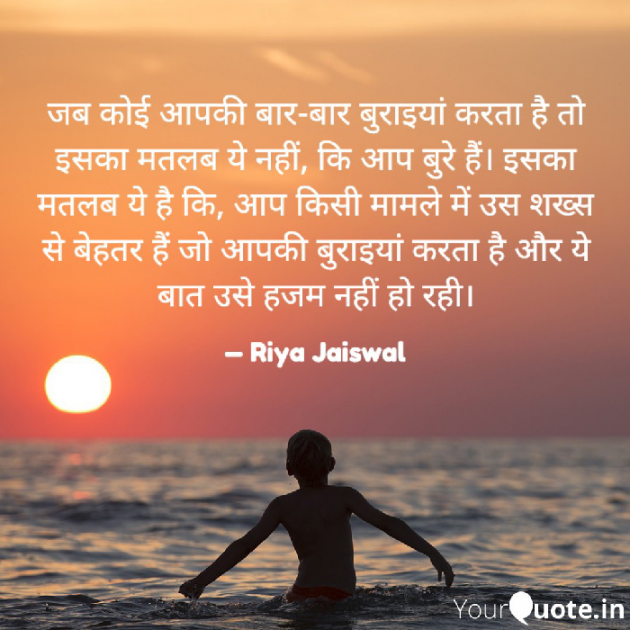 Hindi Quotes by Riya Jaiswal : 111869495