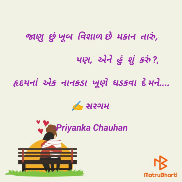 Gujarati Poem by Priyanka Chauhan : 111869551