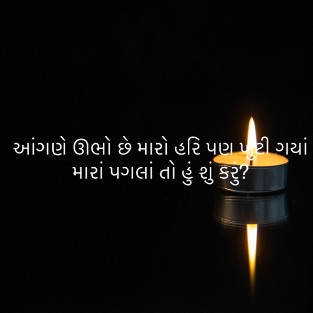 Gujarati Blog by ek archana arpan tane : 111869555