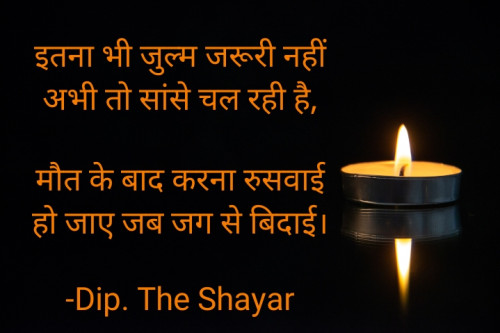 Post by Dip. The Shayar on 10-Apr-2023 08:57pm