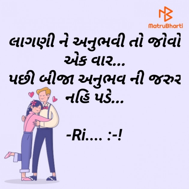 Gujarati Shayri by Riddhi Trivedi : 111869610