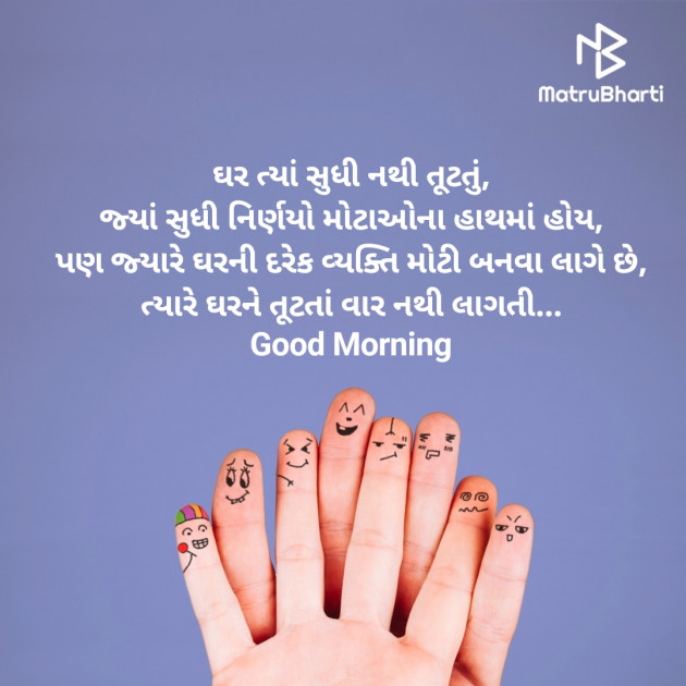 Gujarati Good Morning by Nirav Devani : 111869640